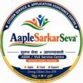 Aaple Sarkar Seva